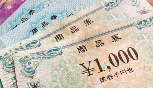 【主婦の味方】品川区のプレミアム付商品券、賢く使って暮らしにゆとりを。